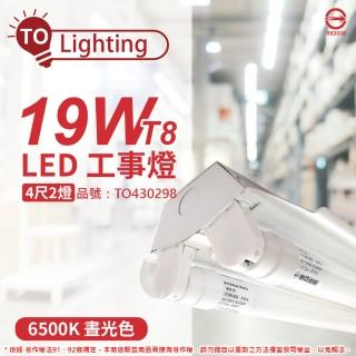 【東亞】LTS4240XAA LED 20W 4尺 2燈 6500K 白光 全電壓 工事燈 _ TO430298