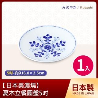 【日本美濃燒】夏木立餐圓盤5吋(16.8×2.5cm)