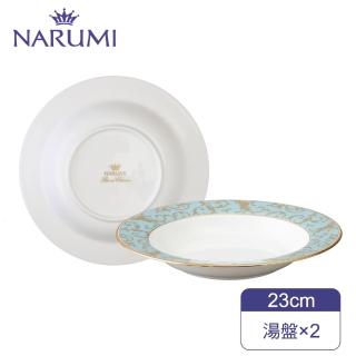 【NARUMI 鳴海骨瓷】NARUMI日本鳴海骨瓷Anatolia 土耳其湯盤(23cm*2入)