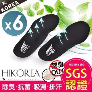 【HIKOREA】男女款SGS檢驗合格吸濕排汗除臭足弓設計高機能鞋墊6入(9064/現貨)