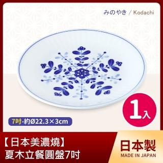 【日本美濃燒】夏木立餐圓盤7吋(22.3×3cm)