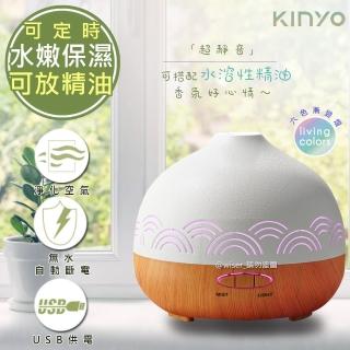 【KINYO】300ML空氣淨化器超音波霧化水氧機-可加水溶性精油(ADM-405)