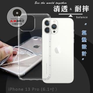 【加利王WUW】iPhone 13 Pro 6.1吋 超透防摔氣墊保護手機殼