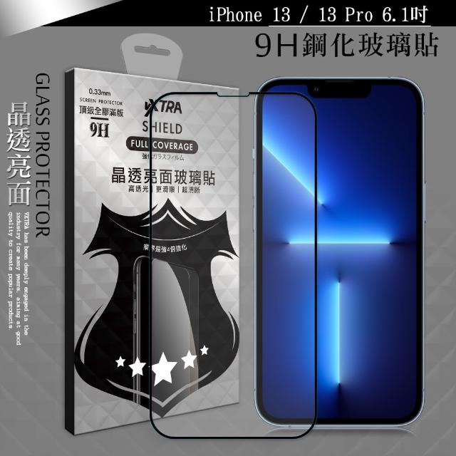 【VXTRA】iPhone 13 / 13 Pro 6.1吋 全膠貼合 滿版疏水疏油9H鋼化頂級玻璃膜-黑