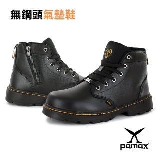 【PAMAX 帕瑪斯】頂級超彈力馬丁工作靴/無鋼頭/內側拉鍊(PPW88601 黑)