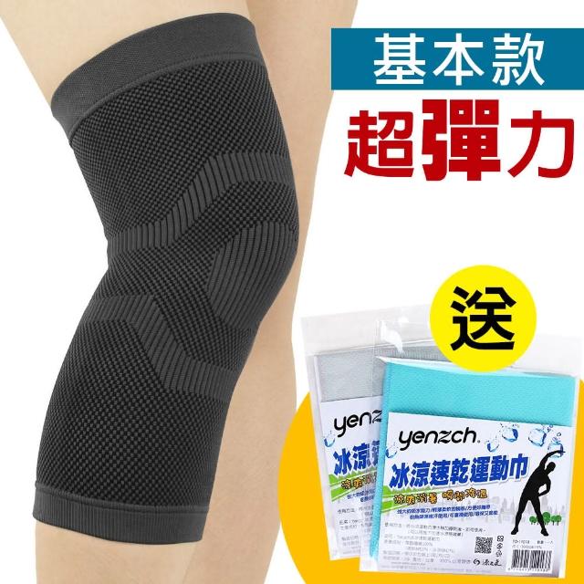 【源之氣】2入 竹炭超彈力運動護膝/送冰涼巾(RM-10252-台灣製)