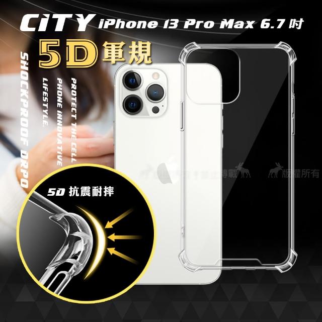 【CITY戰車系列】iPhone 13 Pro Max 6.7吋 5D軍規防摔氣墊手機殼