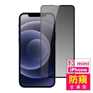 iPhone 13 mini 5.4 吋 滿版高清防窺9H玻璃鋼化膜手機保護貼(13MINI鋼化膜 13MINI保護貼)