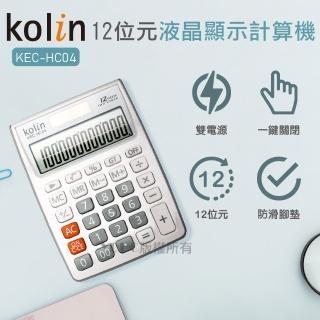 【Kolin 歌林】12位數計算機KEC-HC04(白)