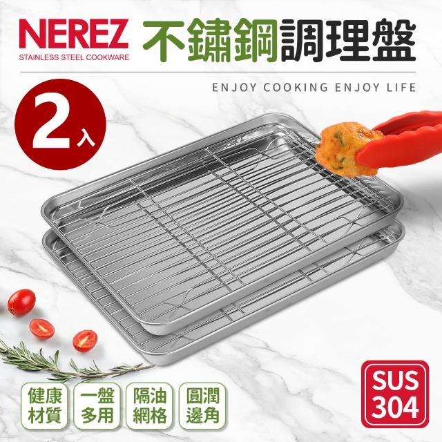 【Nerez】耐樂斯304不鏽鋼調理盤23cm(2件組)