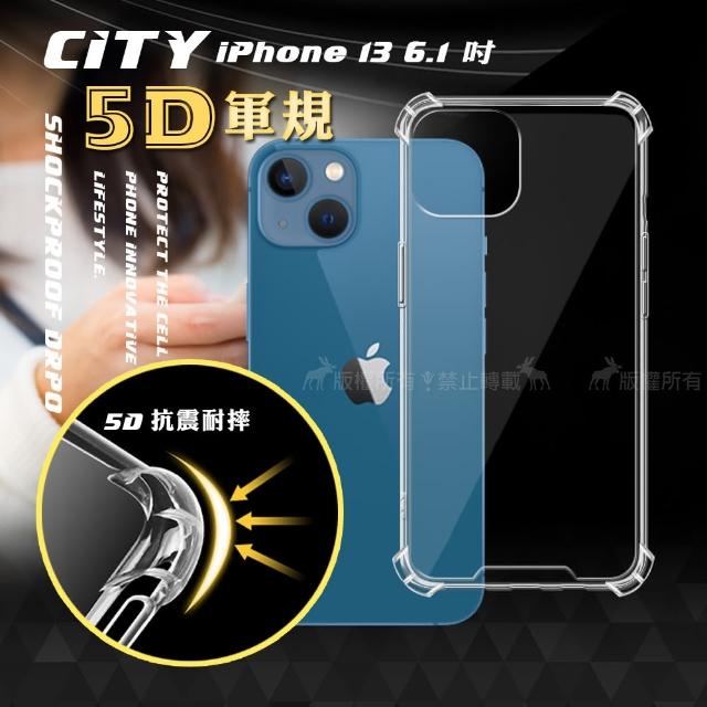 【CITY戰車系列】iPhone 13 6.1吋 5D軍規防摔氣墊手機殼