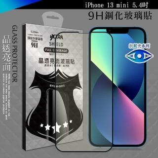 【VXTRA】iPhone 13 mini 5.4吋 抗藍光全膠貼合 滿版疏水疏油9H鋼化頂級玻璃膜-黑