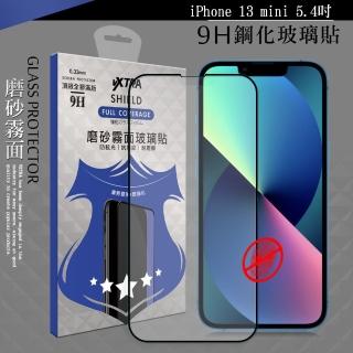 【VXTRA】iPhone 13 mini 5.4吋 全膠貼合 霧面滿版疏水疏油9H鋼化頂級玻璃膜-黑