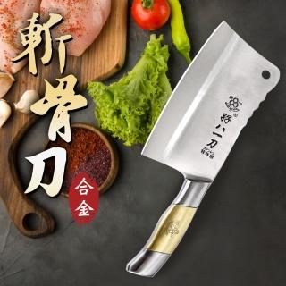 【Artist精選】合金鋼斬骨刀/菜刀/剁刀