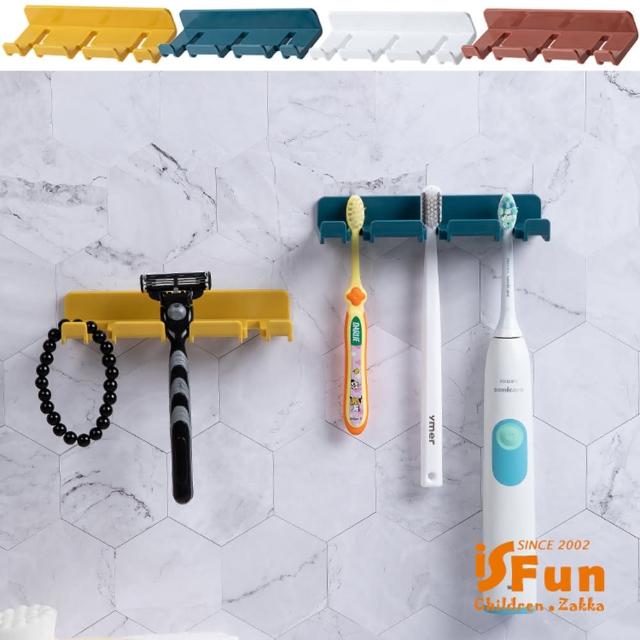 【iSFun】壁掛收納＊牙刷插頭多功能壁貼無痕掛勾3入隨機色