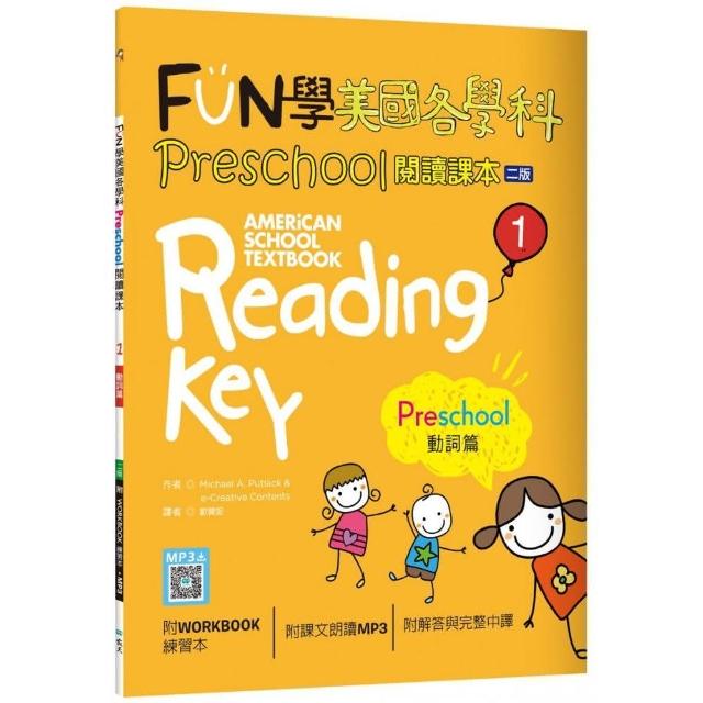 FUN學美國各學科 Preschool 閱讀課本 1：動詞篇【二版】（菊8K + WORKBOOK練習本+寂天雲隨身聽APP）