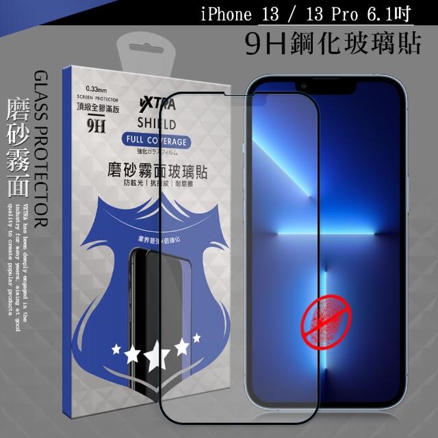 【VXTRA】iPhone 13 / 13 Pro 6.1吋 全膠貼合 霧面滿版疏水疏油9H鋼化頂級玻璃膜-黑