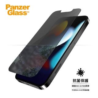 【PanzerGlass】iPhone 13 mini 半版抗菌抗指紋防窺保護貼