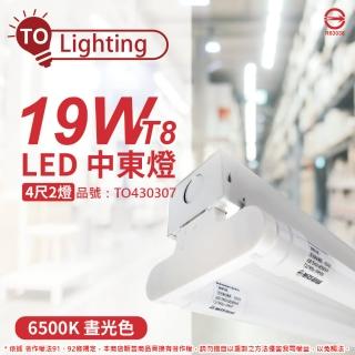 【東亞】LTS42441XAA LED 19W 4尺 2燈 6500K 白光 全電壓 中東燈 _ TO430307