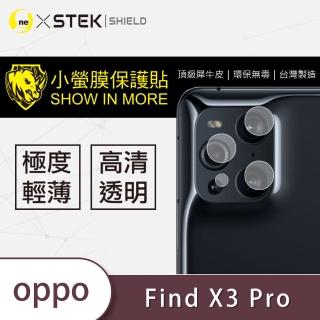 【o-one台灣製-小螢膜】OPPO Find X3 Pro 鏡頭保護貼 兩入組(曲面 軟膜 SGS 自動修復)