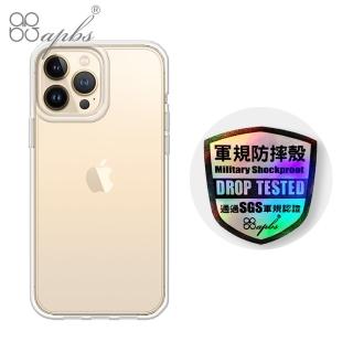 【apbs】iPhone 13 Pro Max / 13 Pro / 13 輕薄軍規防摔手機殼