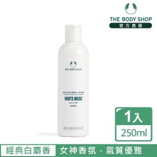 【THE BODY SHOP 美體小舖】白麝香身體潤膚乳(250ML/身體乳)