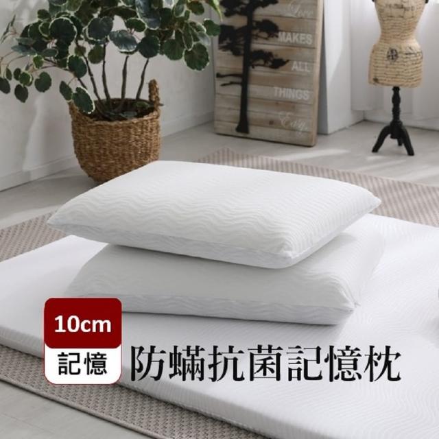 【GELLIS】GELLIS鵲利仕防抗菌涼感10cm記憶枕(記憶枕)