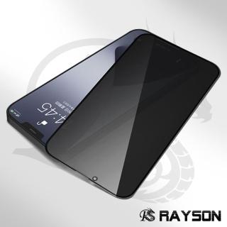 iPhone 13 Pro Max 6.7吋 滿版高清防窺9H玻璃鋼化膜手機保護貼(13PROMAX鋼化膜 13PROMAX保護貼)