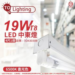 【東亞】LTS41441XAA LED 19W 4尺 1燈 6500K 白光 全電壓 中東燈 _ TO430308
