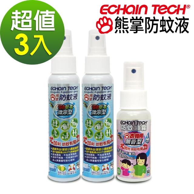【Echain Tech】微涼100毫升X 2 +無香X 1 防蚊液 超值3瓶組(PMD配方 家蚊 小黑蚊適用)