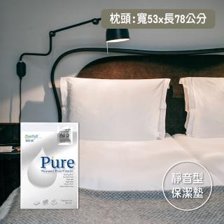 【EverSoft 寶貝墊】Pure奈米抗菌離子枕頭保潔墊-53x78cm/2入(100%防水透氣 抗菌防蹣)