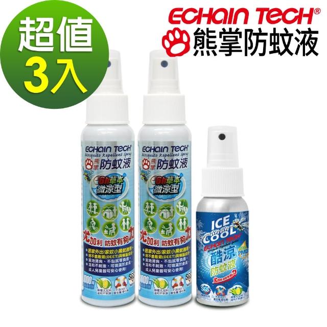 【Echain Tech】微涼100毫升X 2 +酷涼X 1 防蚊液 超值3瓶組(PMD配方 家蚊 小黑蚊適用)