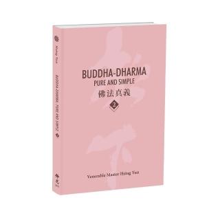 Buddha－Dharma： Pure and Simple 2：佛法真義 A 21st Century Guide to Buddhist Teachings