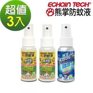 【Echain Tech】強效型X 2 +酷涼 防蚊液 超值3瓶組 60ml X 3(PMD配方 家蚊 小黑蚊適用)