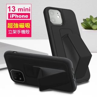 iPhone 13 mini 5.4 吋 強力磁吸純色立架支架手機殼保護套 黑色款(13MINI手機殼13MINI保護套)
