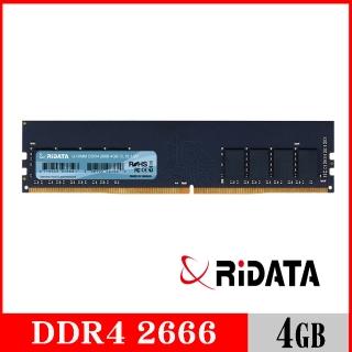 【RiDATA 錸德】4GB DDR4 2666/U-DIMM 桌上型電腦記憶體