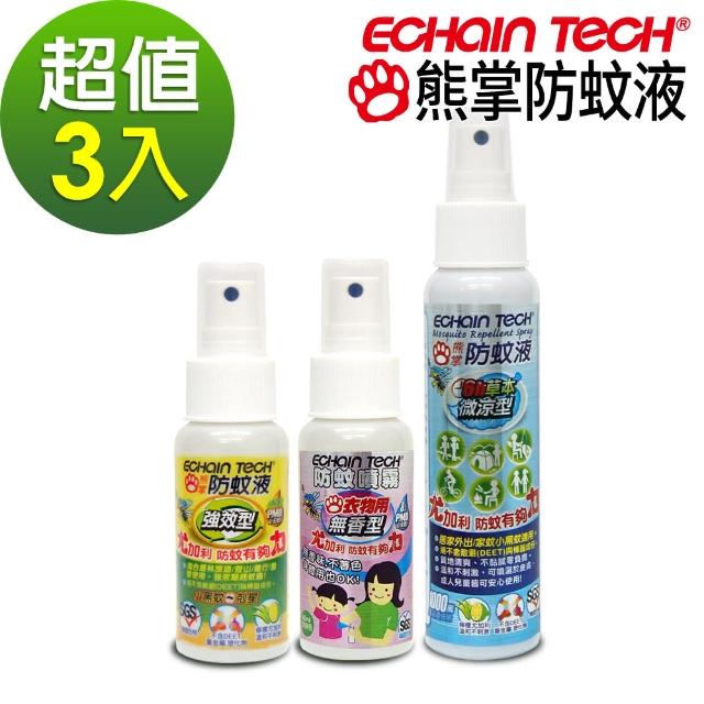 【Echain Tech】強效型+無香+微涼各一 防蚊液 超值3瓶組(PMD配方 家蚊 小黑蚊適用)