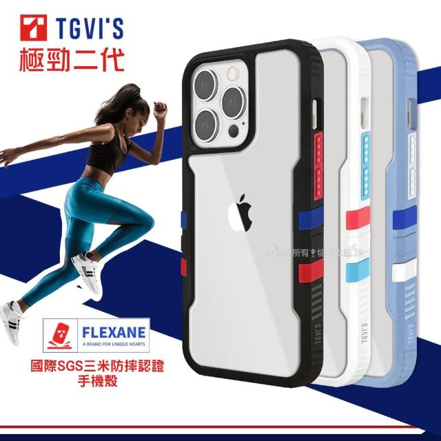 【TGVi’S】iPhone 13 Pro 6.1吋 極勁2代 個性撞色防摔手機保護殼