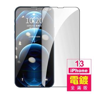 iPhone 13 6.1吋 滿版電鍍9H玻璃鋼化膜手機保護貼(13PRO保護貼 13 保護貼13鋼化膜)