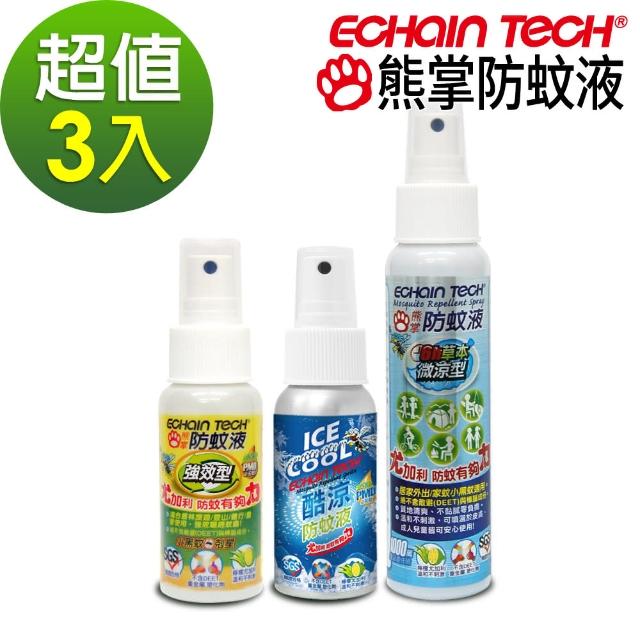 【Echain Tech】強效型+酷涼+微涼各一 防蚊液 超值3瓶組(PMD配方 家蚊 小黑蚊適用)