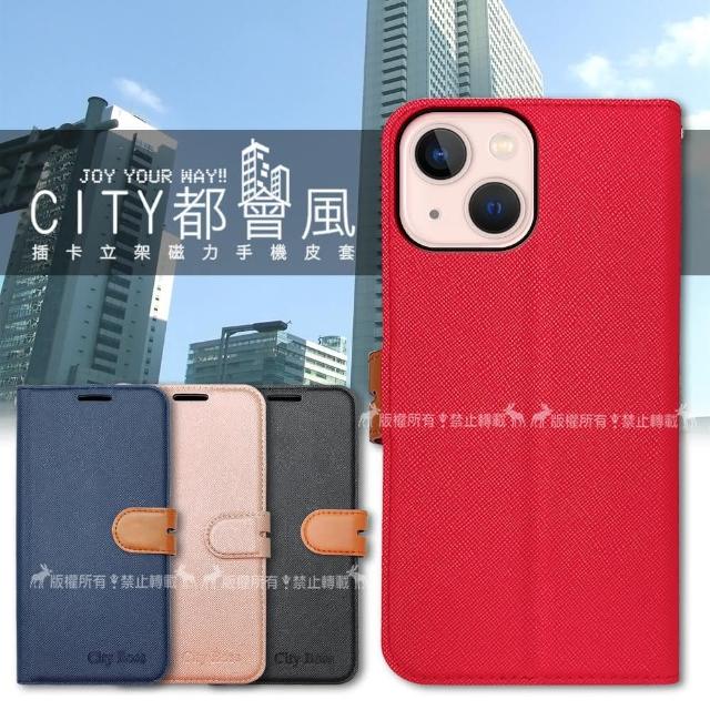 【CITY都會風】iPhone 13 mini 5.4吋 插卡立架磁力手機皮套 有吊飾孔