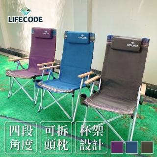 【LIFECODE】公爵二代可調四段折疊椅-3色可選