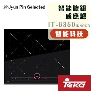 【Jyun Pin Selected】駿品嚴選感應爐含運