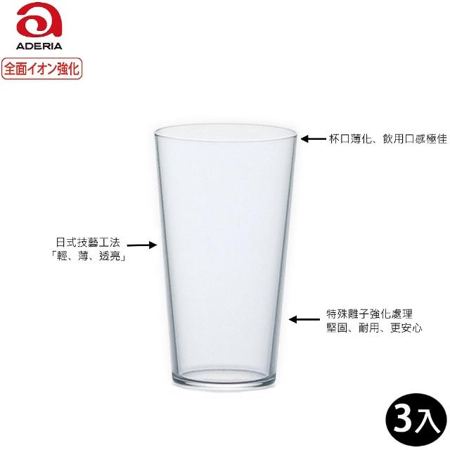 【ADERIA】日本強化玻璃薄口杯 250ml 3入組/DL-6667(玻璃杯)