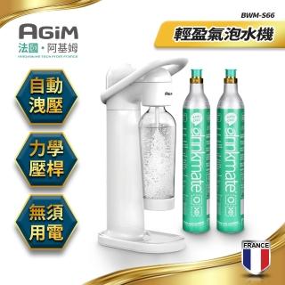 【法國-阿基姆AGiM】輕盈氣泡水機BWM-S66-WH(CO2氣瓶2支組)