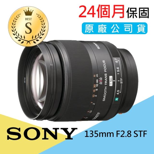 【SONY 索尼】S級福利品 SAL135F28 135mm F2.8 STF  A接環 望遠定焦鏡頭(公司貨)