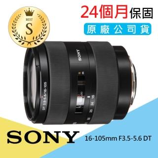 【SONY 索尼】S級福利品 SAL16105 16-105mm F3.5-5.6 DT A接環 變焦鏡頭(公司貨)