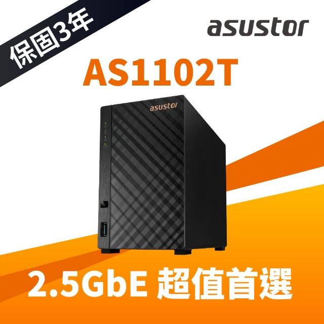 【ASUSTOR 華芸】AS1102T 2Bay NAS 網路儲存伺服器
