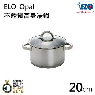 【德國ELO】Opal 不銹鋼高身湯鍋(20CM)