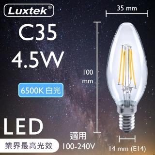 【Luxtek樂施達】LED 蠟燭型燈泡 全電壓 4.5W E14 白光 10入(C35C_WW4.5W E14 F65 水晶吊燈適用)